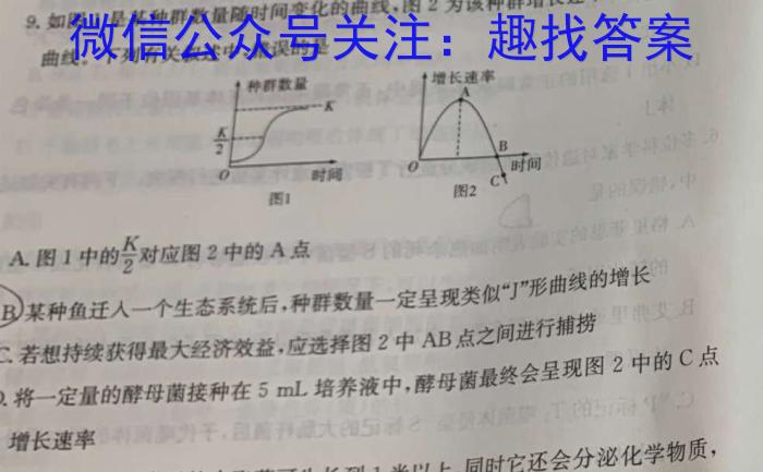 2022-2023衡水金卷先享题高考备考专项提分卷(新教材)高考大题分组练(1)试题生物