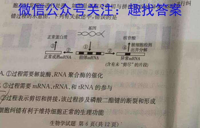 本溪县高级中学2022-2023学年高三下学期2月月考(233420D)生物