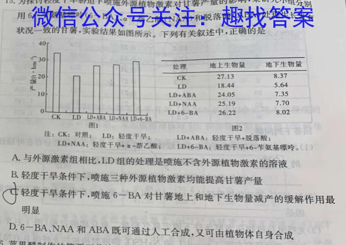 江西省南昌市2023年高三年级3月联考生物