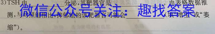 【石家庄一模】石家庄市2023届高中毕业年级教学质量检测（一）生物