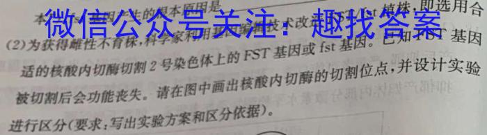 临渭区2024~2023学年度高一第一学期期末教学质量调研生物