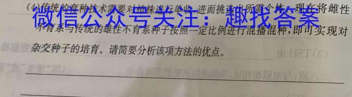 大联考·百校大联考 2023届高三第六次百校大联考试卷 新教材-L生物