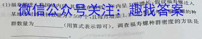 安徽省十联考 2022-2023学年度第二学期高二开学摸底联考(232394D)生物