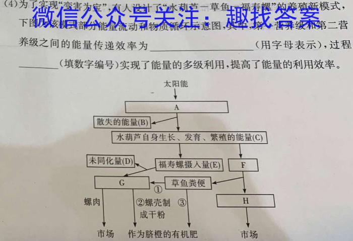 重庆市第八中学2023届高考适应性月考卷(六)6生物