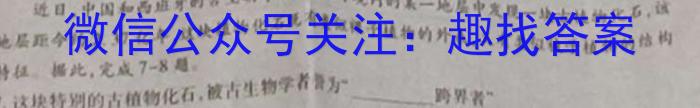 成都石室中学 2022-2023学年度下期高2023届入学考试地理