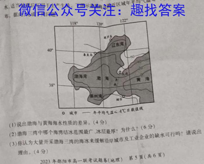 百师联盟 2023届高三冲刺卷(一)1 新高考卷&政治
