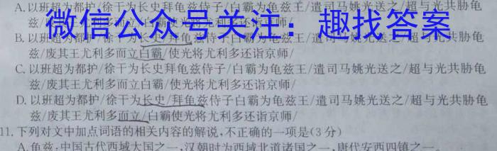 重庆市第八中学2023届高考适应性月考卷(六)6语文