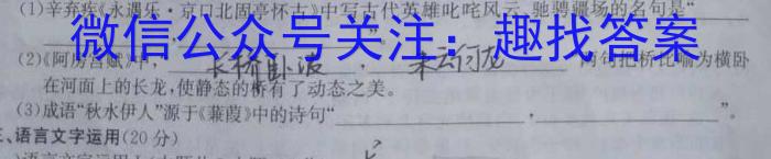 2022-2023学年山东新高考联合质量测评高一年级3月联考(2023.3)语文