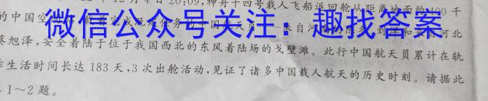 【晋中二模】山西省晋中市2023届高三第二次模拟考试地理.