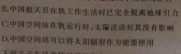 走向重点 2023年高考密破考情卷 宁夏(三)3地理