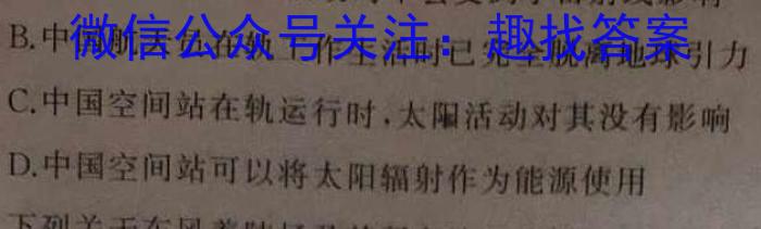 衡水金卷先享题·月考卷 2022-2023下学期高三一调考试(老高考)政治试卷d答案