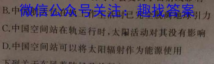 铁岭市六校协作体2022-2023学年度高三质量检测考试(2月)地理