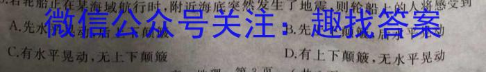 百校大联考 全国百所名校2023届高三大联考调研试卷(七)7地理