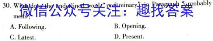 安徽第一卷·2023年中考安徽名校大联考试卷（二）英语