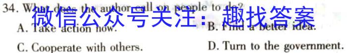 南充市2024~2023学年度上期普通高中一年级学业质量监测英语