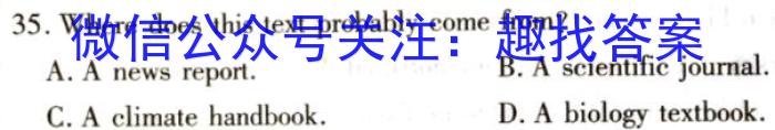 江西省名校联盟2023届九年级下学期3月联考英语