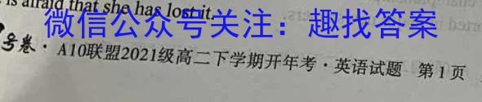 河北省唐山市2024~2023学年度高一年级第一学期学业水平调研考试(2月)英语