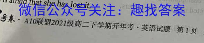 2022-2023学年陕西省高一年级2月联考(23-243A)英语