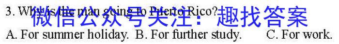 安徽省九年级2024-2023学年新课标闯关卷（十六）AH英语