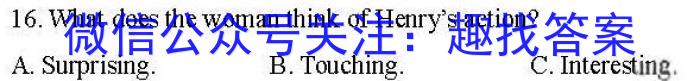 百师联盟 2023年高一开年摸底联考英语