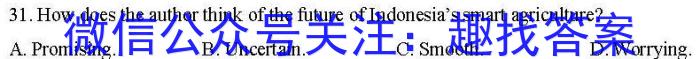 青桐鸣2023年普通高等学校招生全国统一考试模拟卷（3月）英语