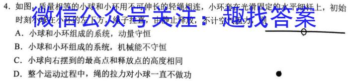 青海省2022~2023学年度高一第一学期大通县期末联考(231377Z).物理