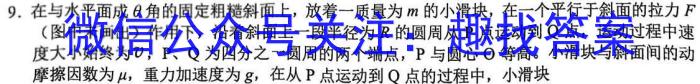 百校大联考 全国百所名校2023届高三大联考调研试卷(七)7q物理