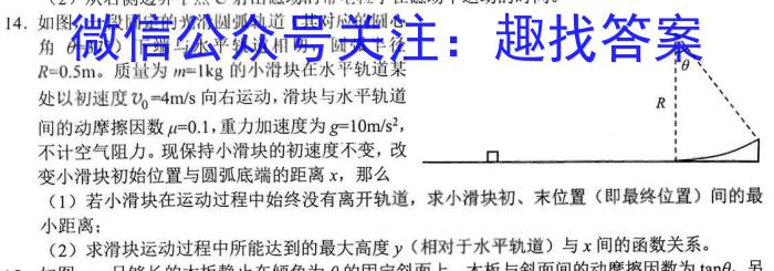 考前信息卷 砺剑·2023相约高考 综合验收培优卷(一)1物理`