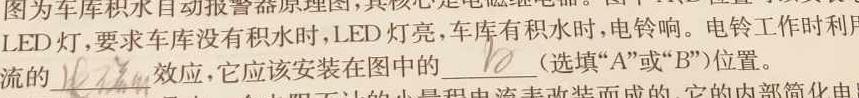 2023年普通高等学校招生伯乐马模拟考试(二)2-物理