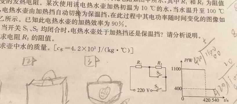 福建省部分地市2023届高中毕业班第二次质量检测(2023.2)-物理
