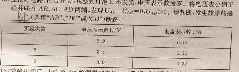 衡水金卷先享题信息卷2023届全国乙卷A 二-物理