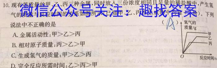 2023高考名校导航冲刺金卷(一)1化学