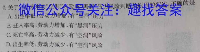 走向重点 2023年高考密破考情卷 宁夏(九)9地理