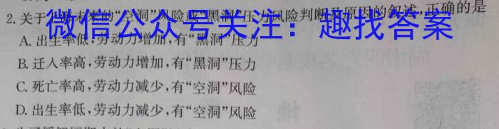 江西省2022-2023学年度九年级阶段性练习（六）政治1