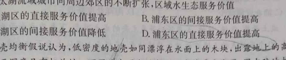 九师联盟 商开大联考2022-2023学年高一上学期期末考试地理