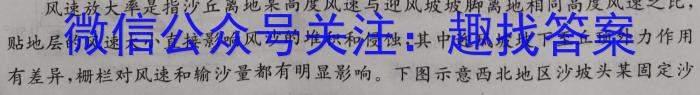 全国大联考2023届高三全国第六次联考 6LK·(新高考)地理