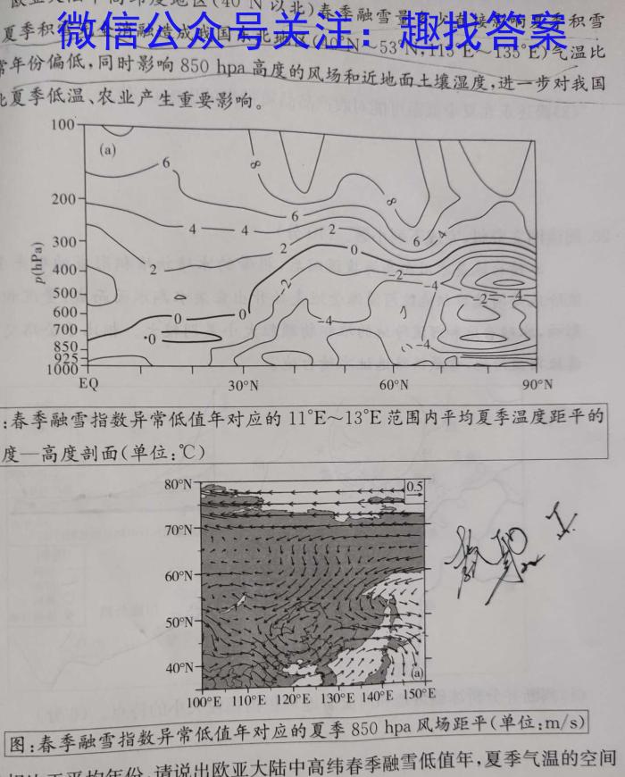 德宏州2022-2023年度高三年级秋季学期期末教学质量统一监测(2月)地理