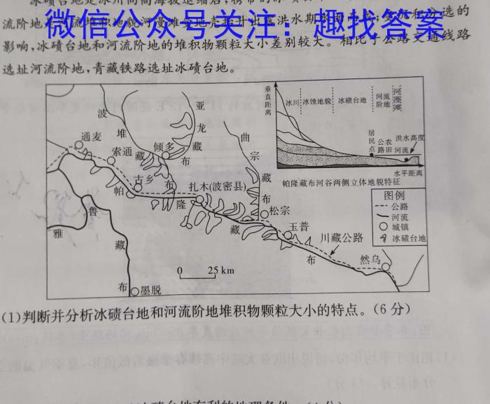 2023届江西六校高三年级3月联考地理.