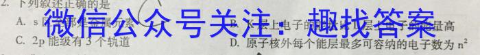 2023届高三九师联盟2月质量检测（新高考-河北）化学