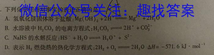 百校大联考 全国百所名校2023届高三大联考调研试卷(六)6化学