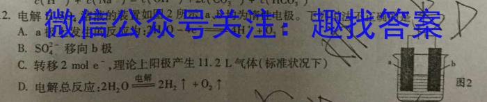 2022-2023学年陕西省高一年级2月联考(23-243A)化学