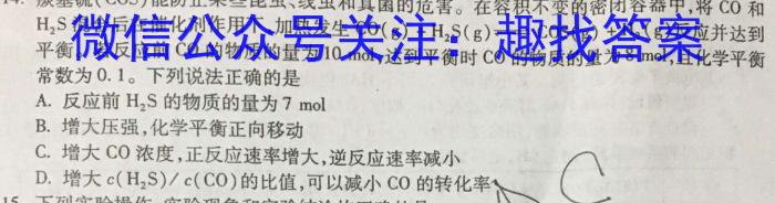 2023届衡水金卷西南名校高三第一次大联考化学