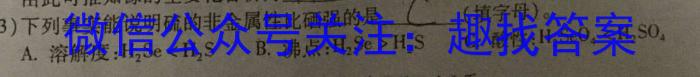 衡水金卷先享题信息卷2023全国甲卷B 二化学