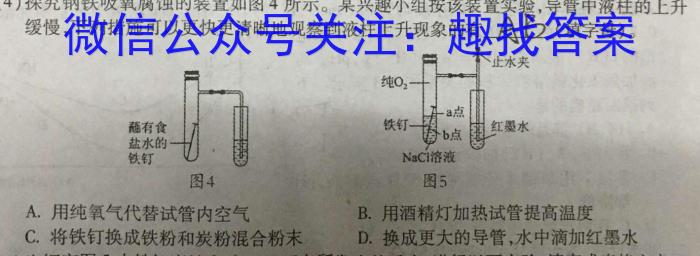 山西思而行 2022-2023学年高三2月联考化学