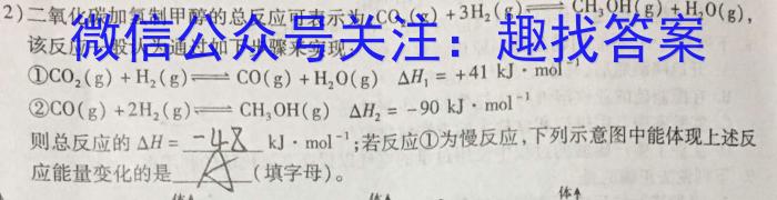 耀正文化 2023届高考仿真模拟卷(五)5化学