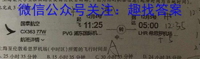 吉林省2022~2023学年度高三盟校联考(23-317C)地理.