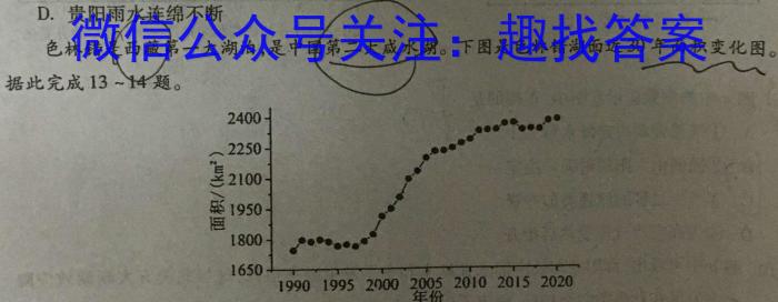 皖智教育 安徽第一卷·2023年中考安徽名校大联考试卷(三)3政治1