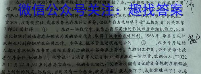 2023届吉林、黑龙江、安徽、云南四省联考 老高考新课标适应测试语文