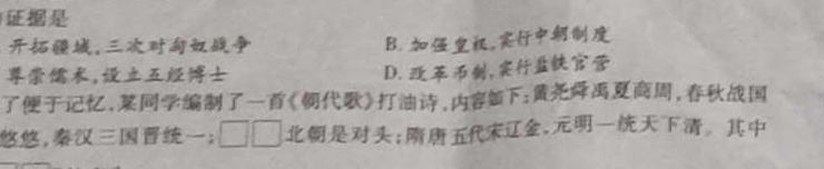 陕西省2022-2023学年上学期高一期末质量监测历史