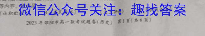 安徽第一卷·2023年九年级中考第一轮复习（二）历史